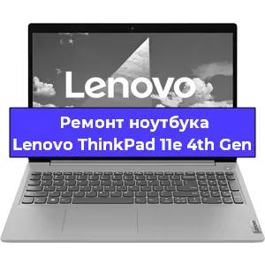 Замена модуля Wi-Fi на ноутбуке Lenovo ThinkPad 11e 4th Gen в Ижевске